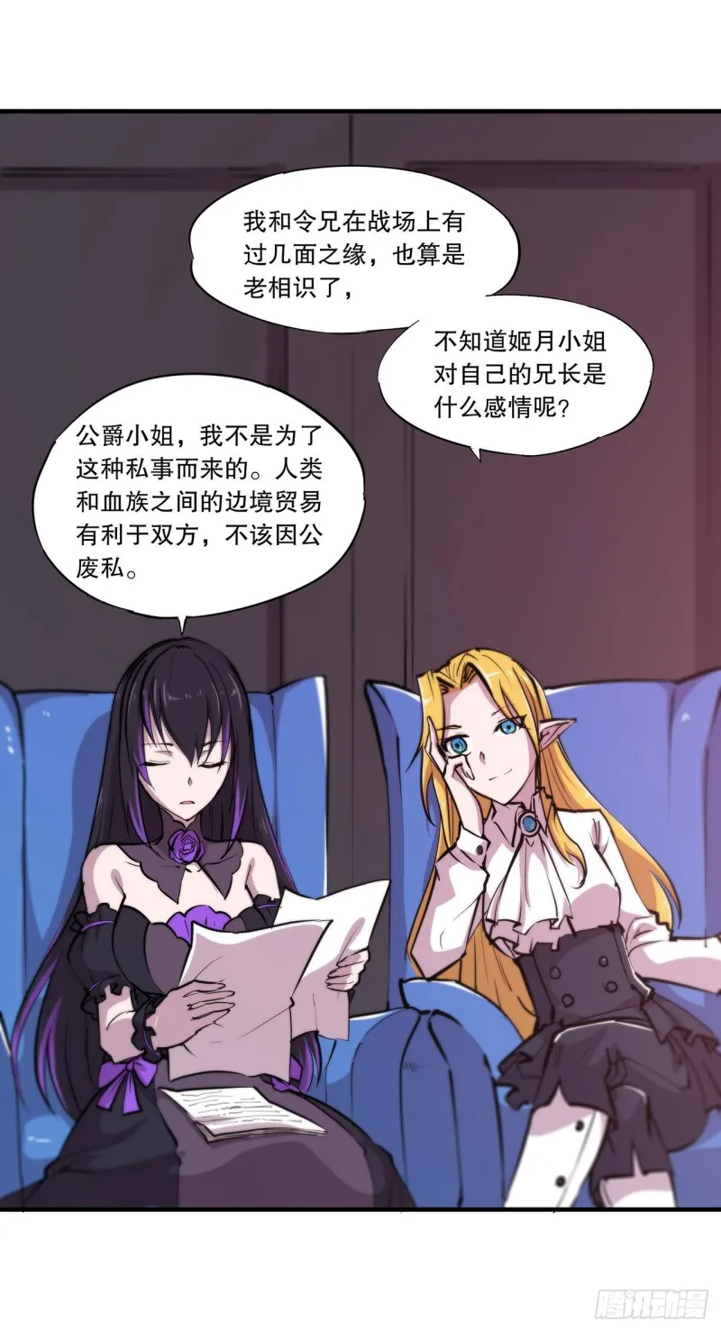 第115话 好想疼爱一番 第11页