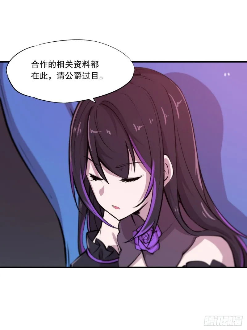 第115话 好想疼爱一番 第12页