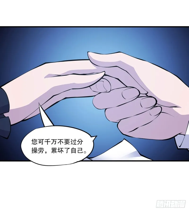 第115话 好想疼爱一番 第14页