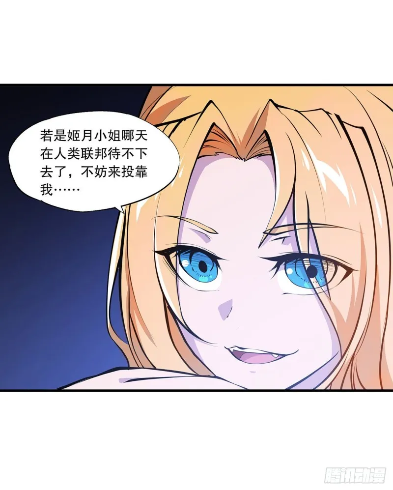 第115话 好想疼爱一番 第16页