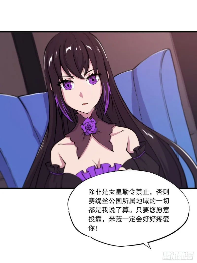 第115话 好想疼爱一番 第17页