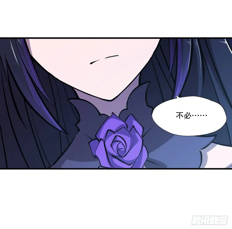 第115话 好想疼爱一番 第18页
