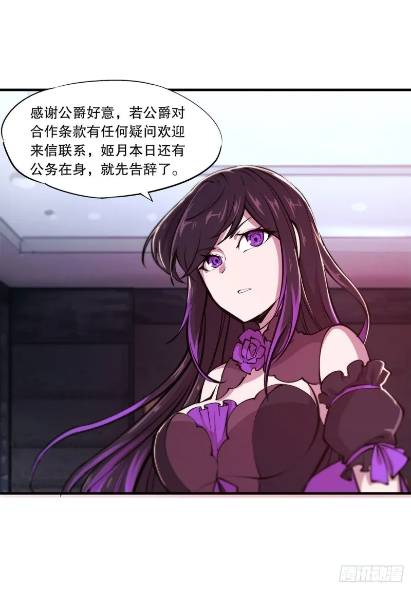 第115话 好想疼爱一番 第20页