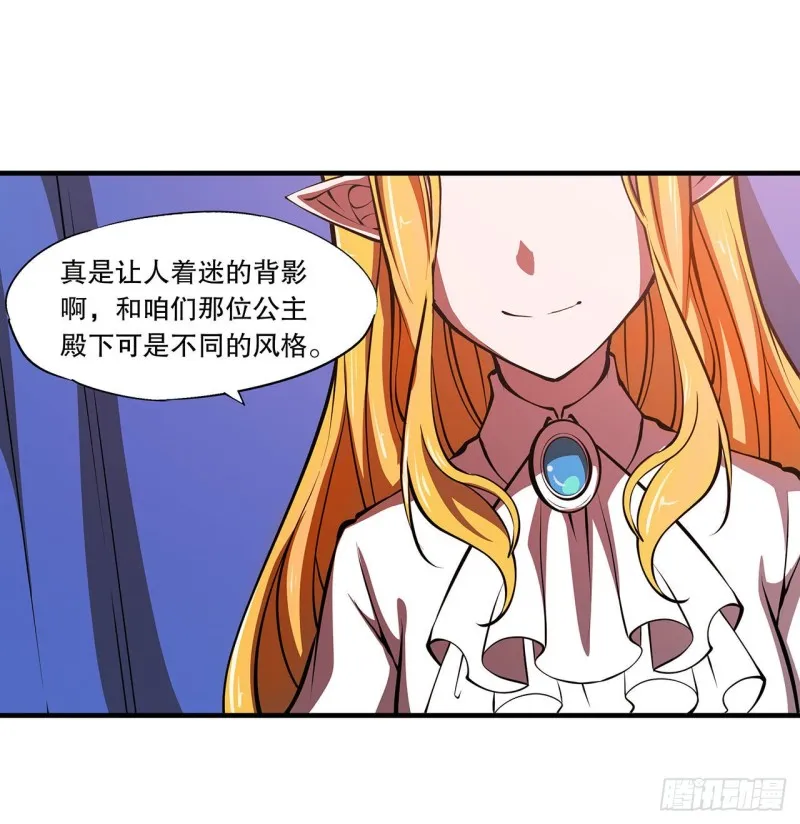 第115话 好想疼爱一番 第22页