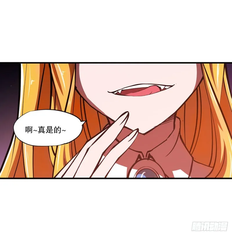 第115话 好想疼爱一番 第23页