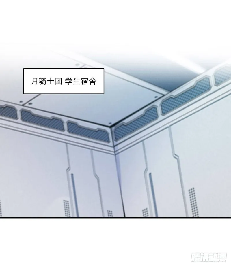 第115话 好想疼爱一番 第25页