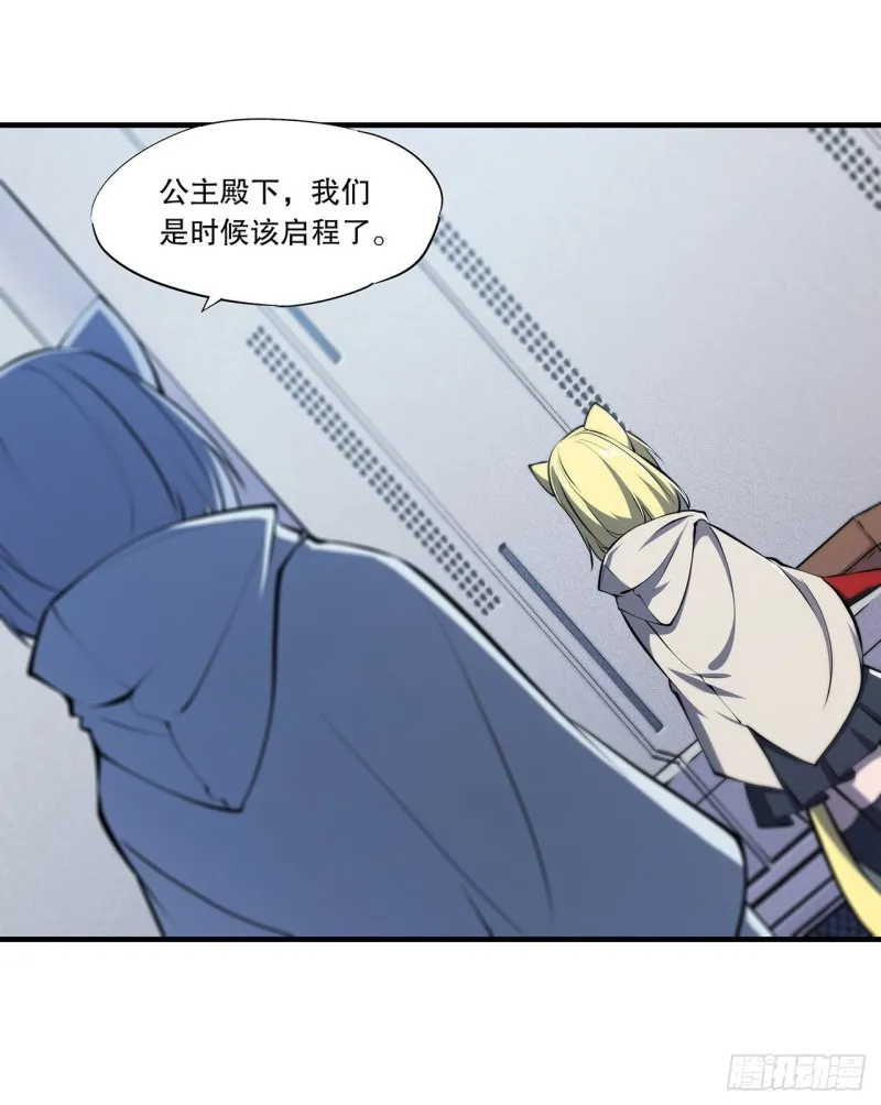 第115话 好想疼爱一番 第27页