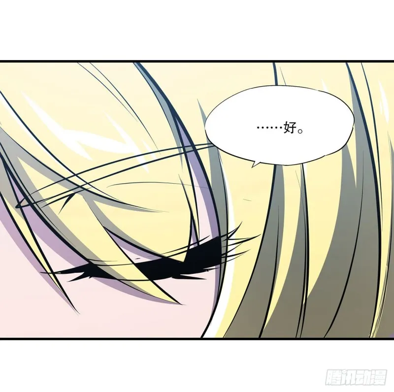 第115话 好想疼爱一番 第28页