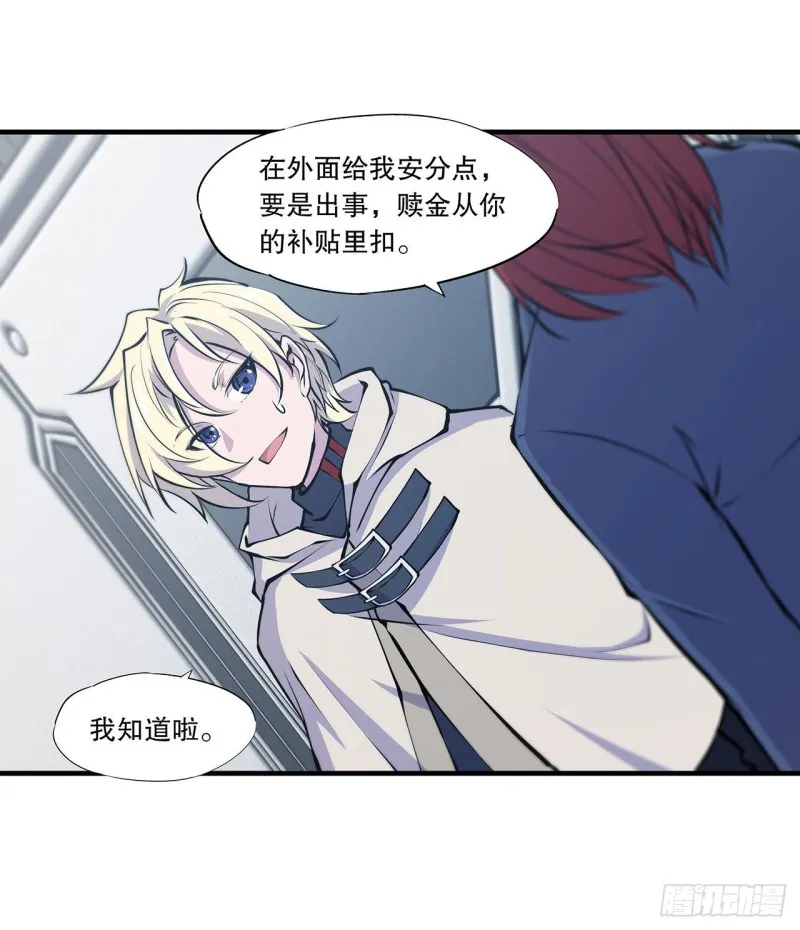 第115话 好想疼爱一番 第30页