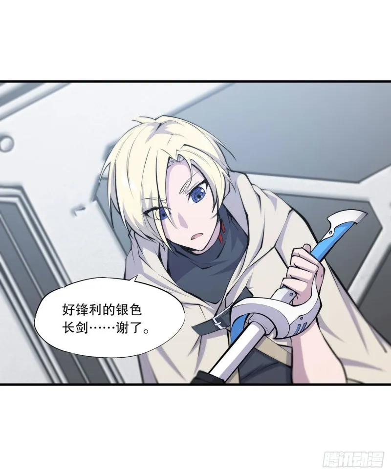 第115话 好想疼爱一番 第33页