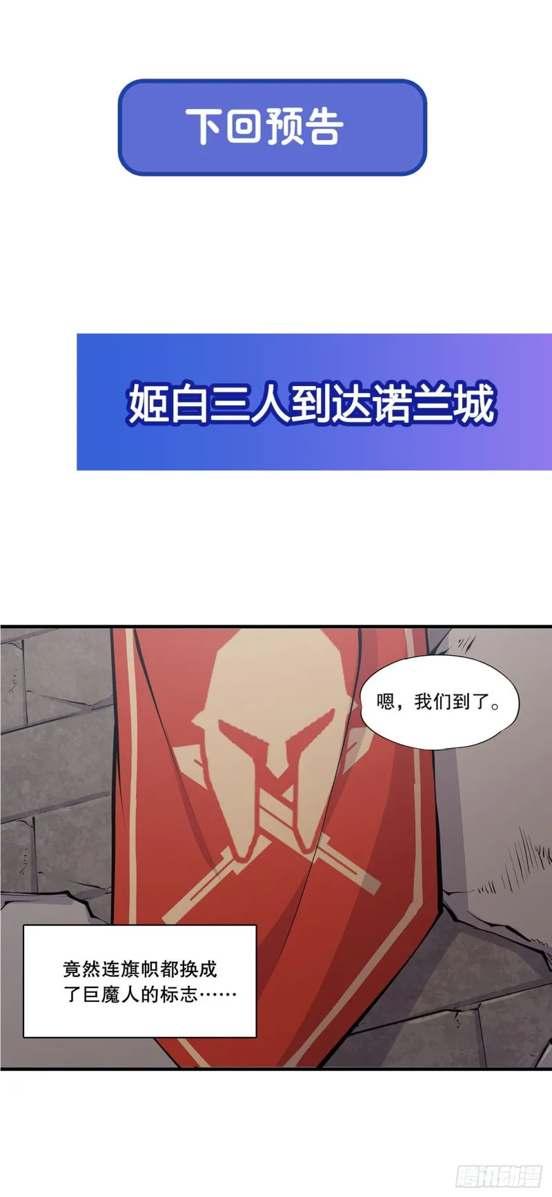 第115话 好想疼爱一番 第40页
