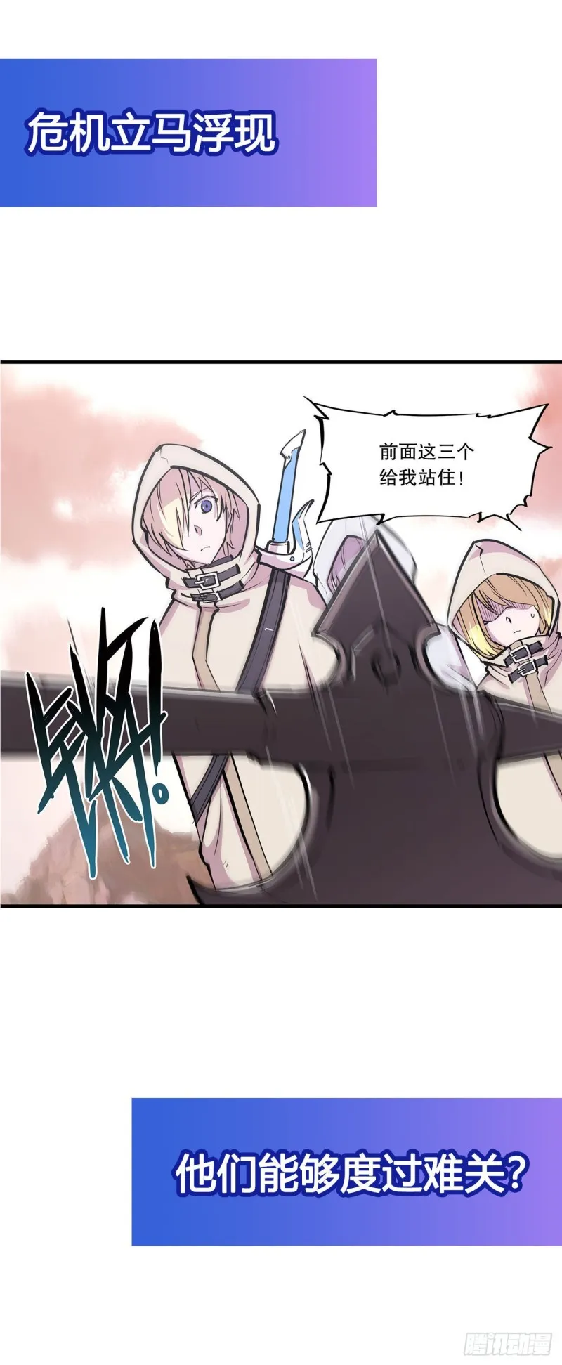 第115话 好想疼爱一番 第41页