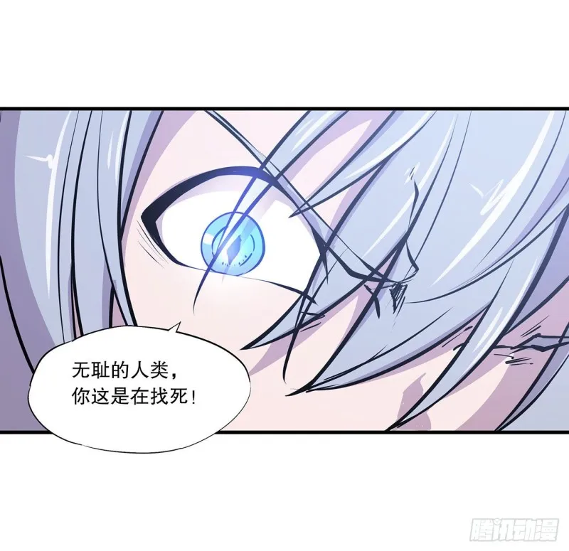 第114话 正视命运 第2页