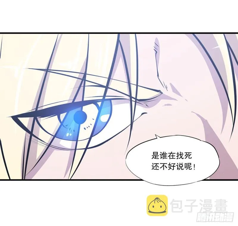 第114话 正视命运 第3页