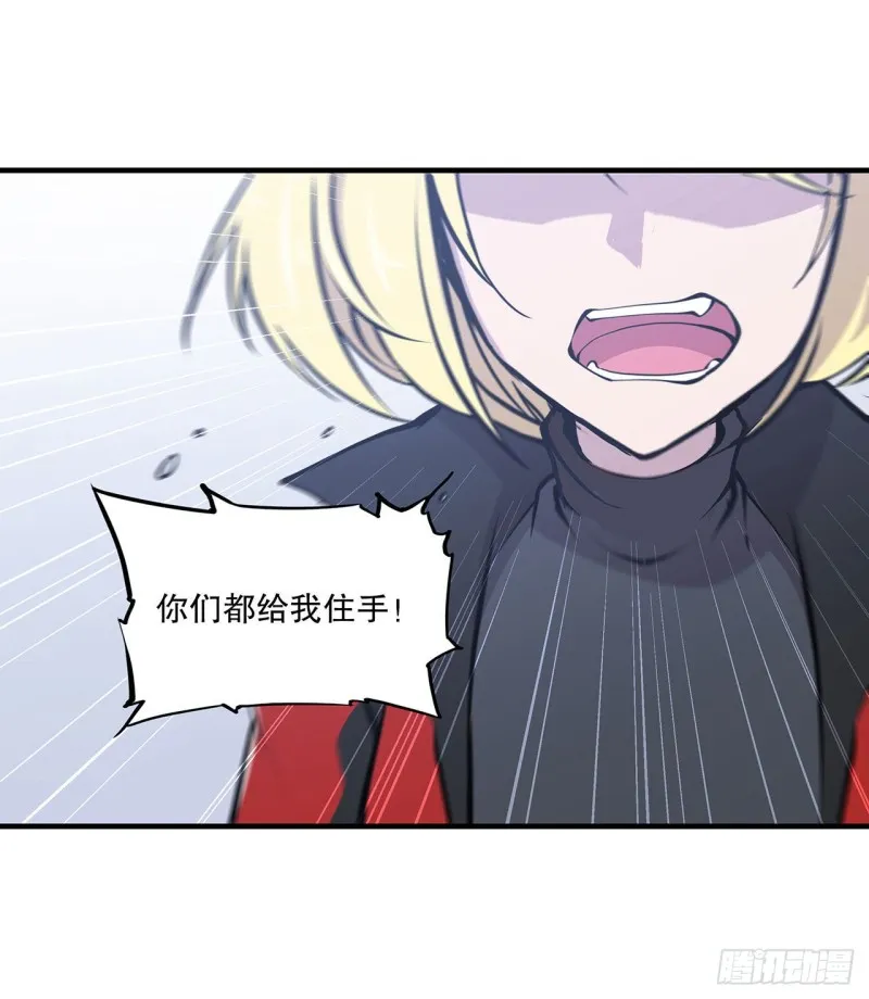 第114话 正视命运 第5页