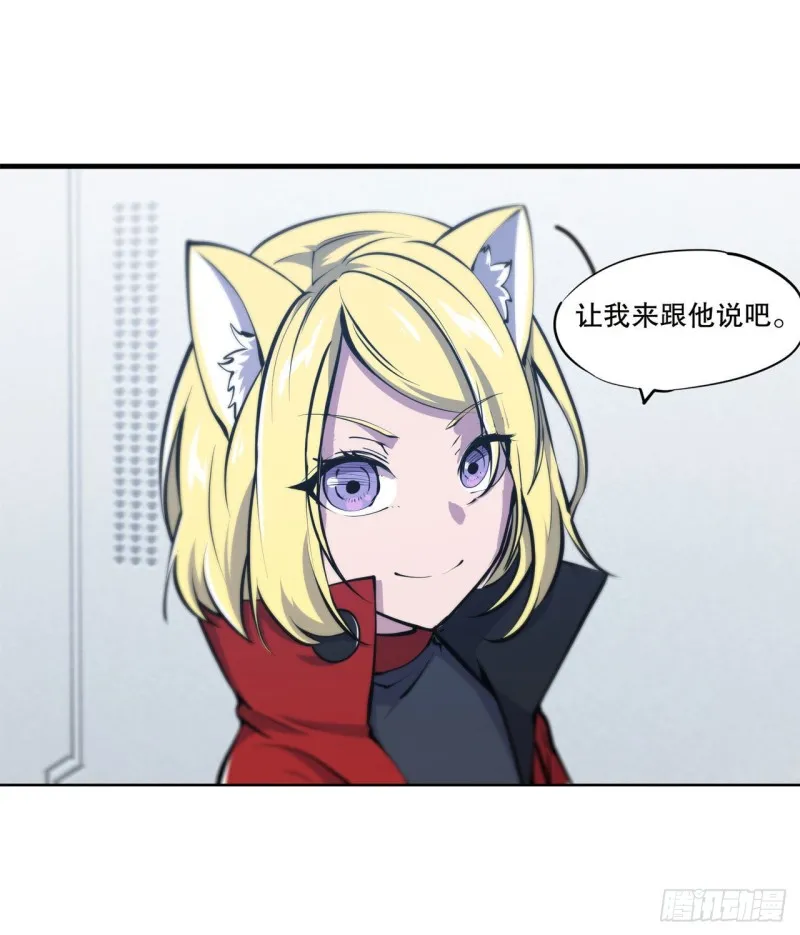 第114话 正视命运 第8页