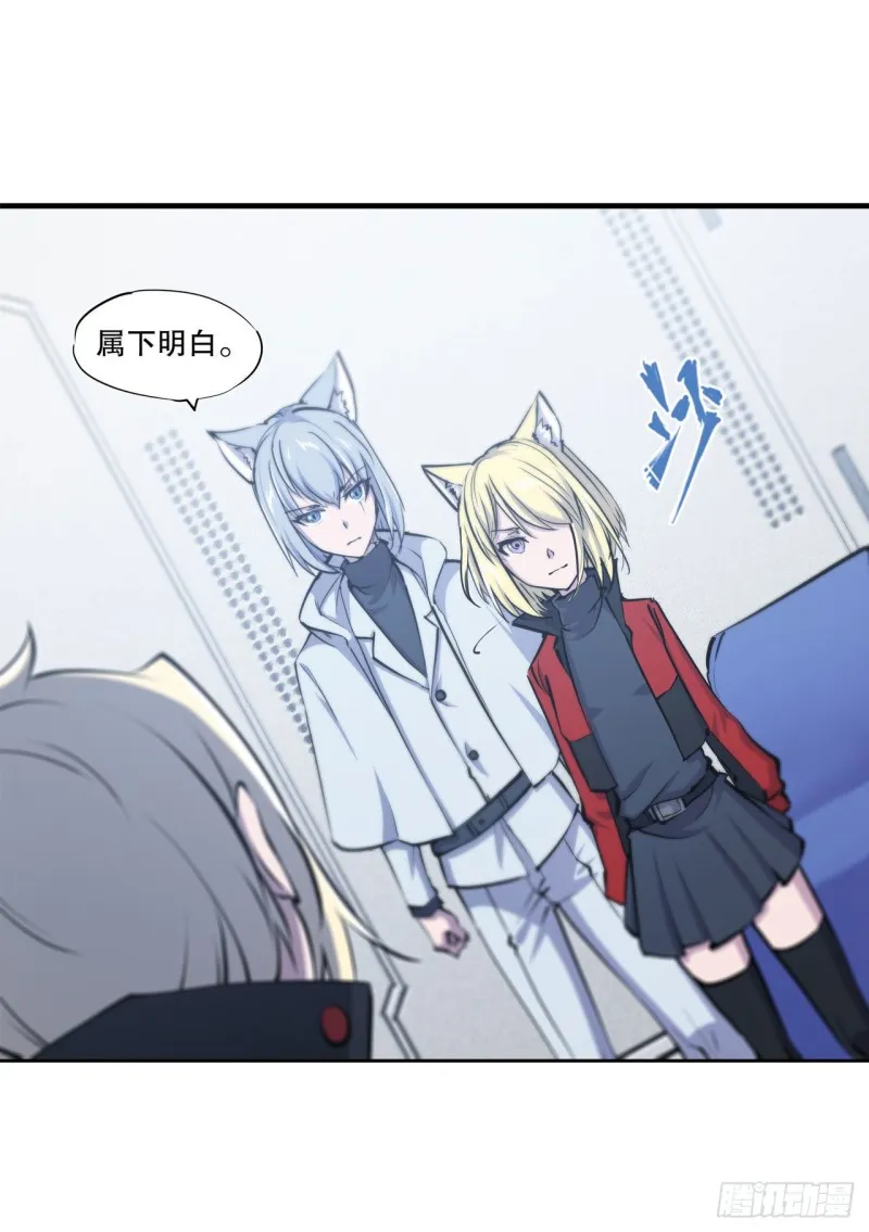 第114话 正视命运 第10页