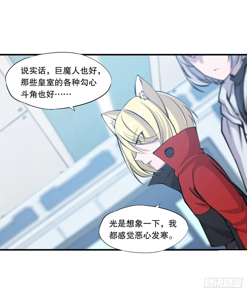 第114话 正视命运 第12页