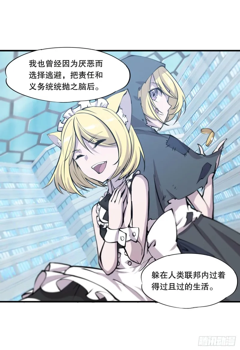 第114话 正视命运 第13页