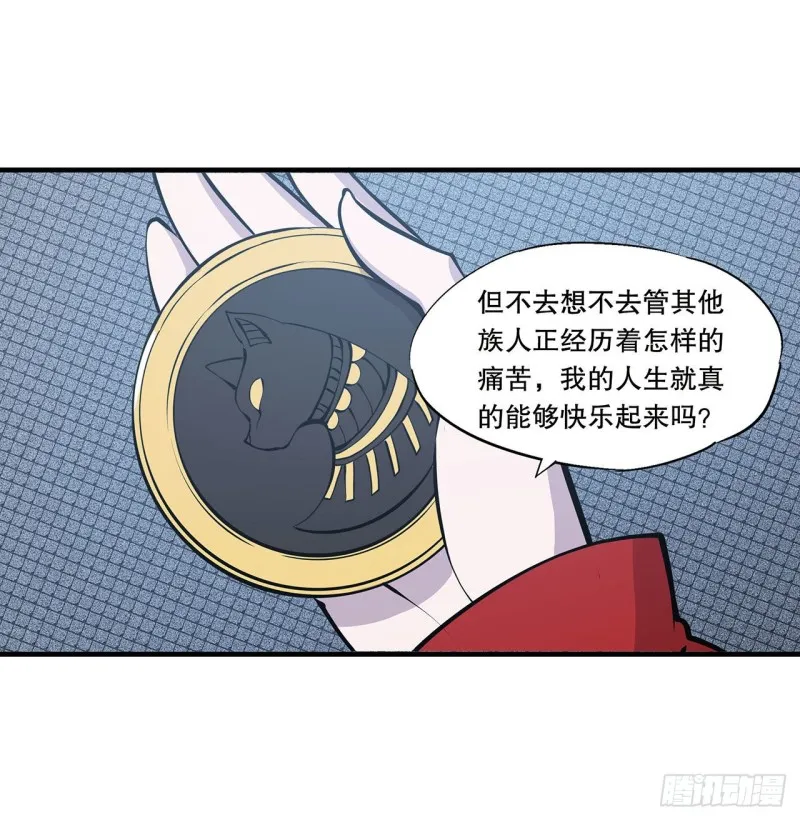第114话 正视命运 第14页