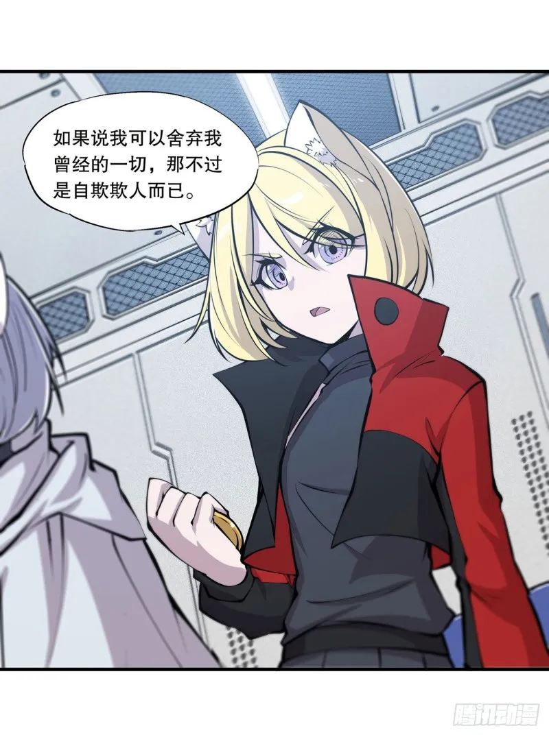 第114话 正视命运 第15页