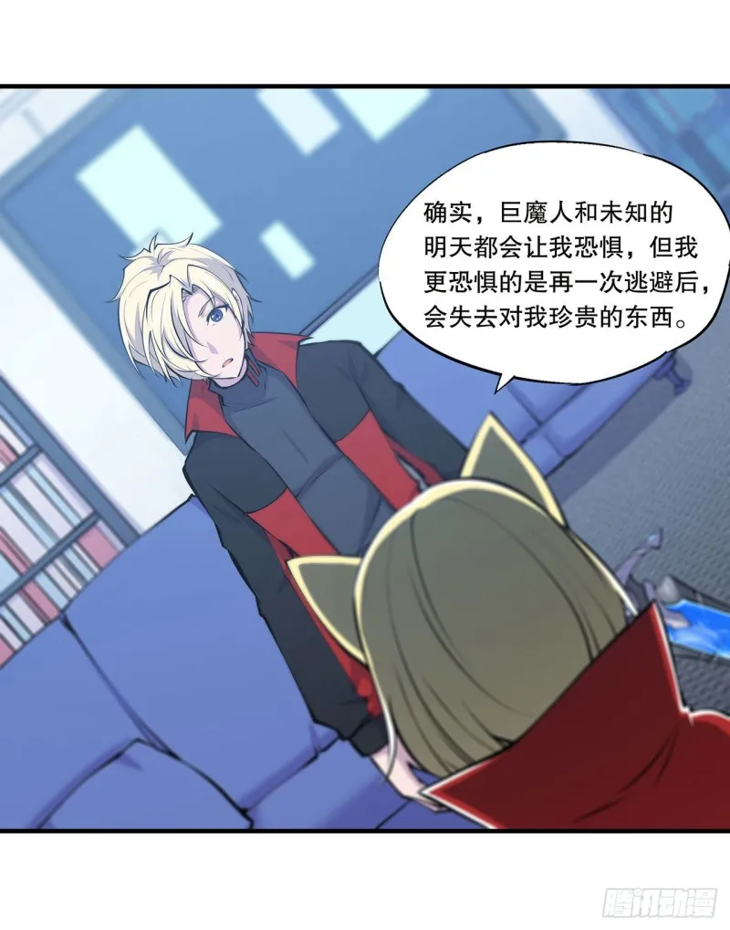 第114话 正视命运 第16页
