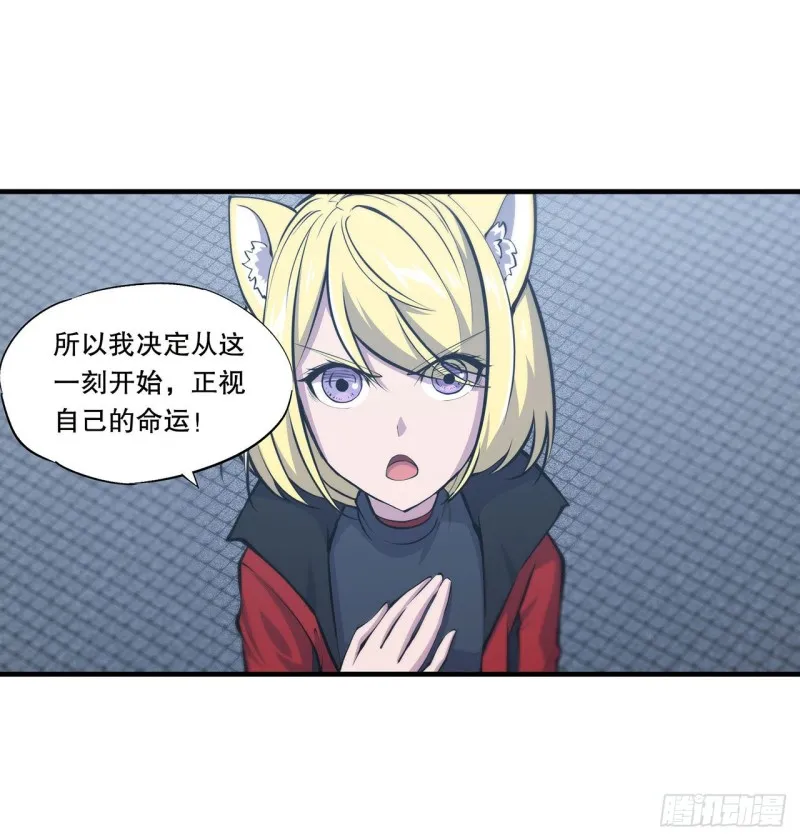 第114话 正视命运 第17页
