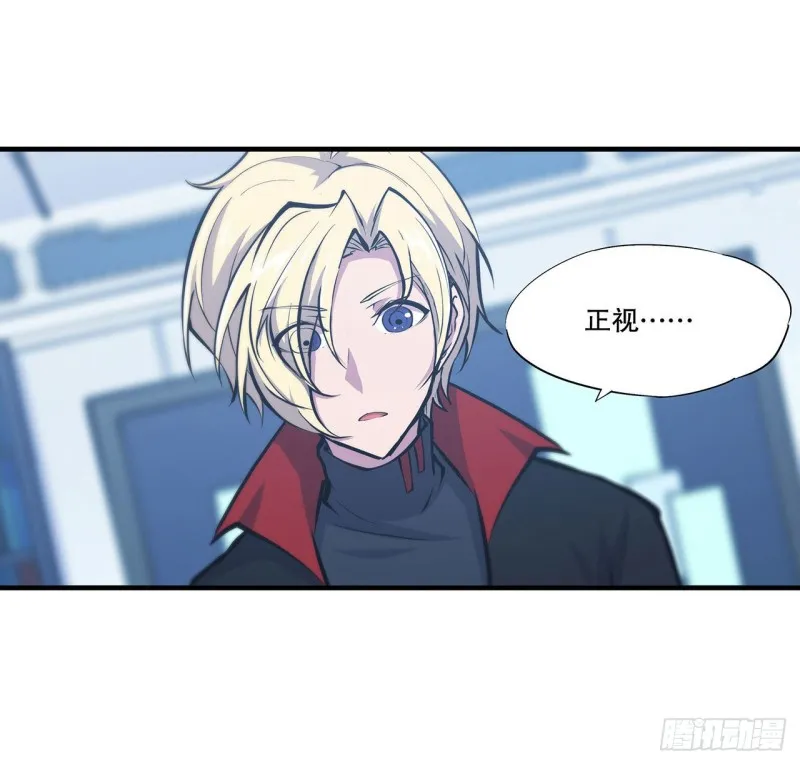 第114话 正视命运 第18页
