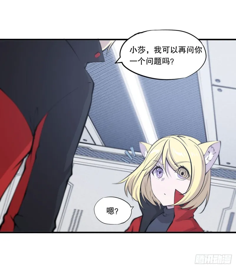 第114话 正视命运 第20页