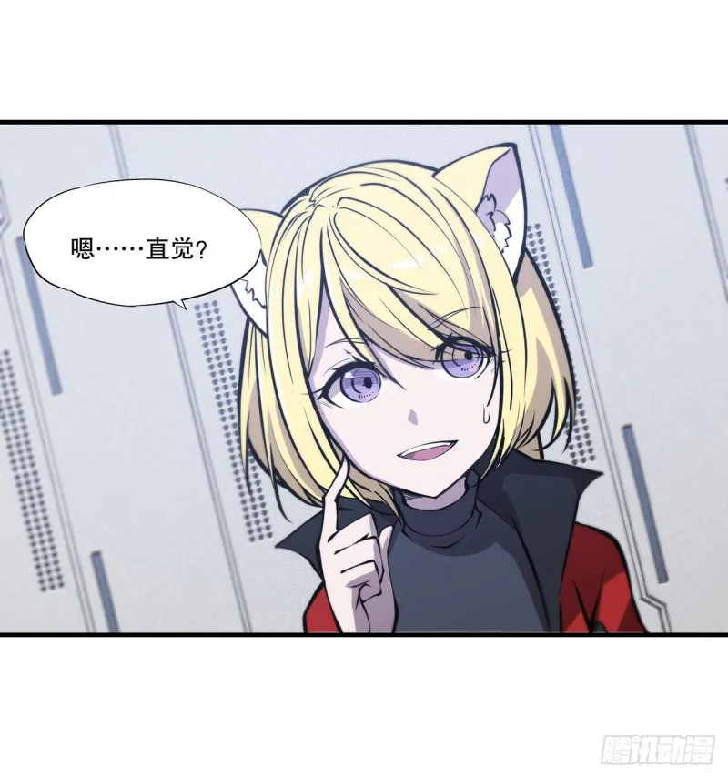 第114话 正视命运 第22页