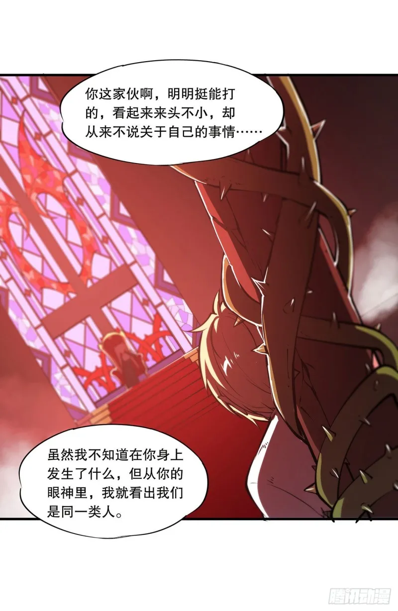 第114话 正视命运 第23页