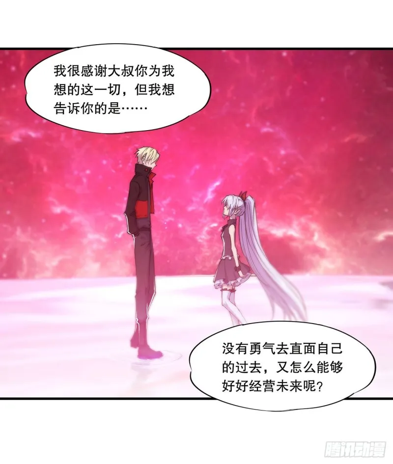 第114话 正视命运 第24页