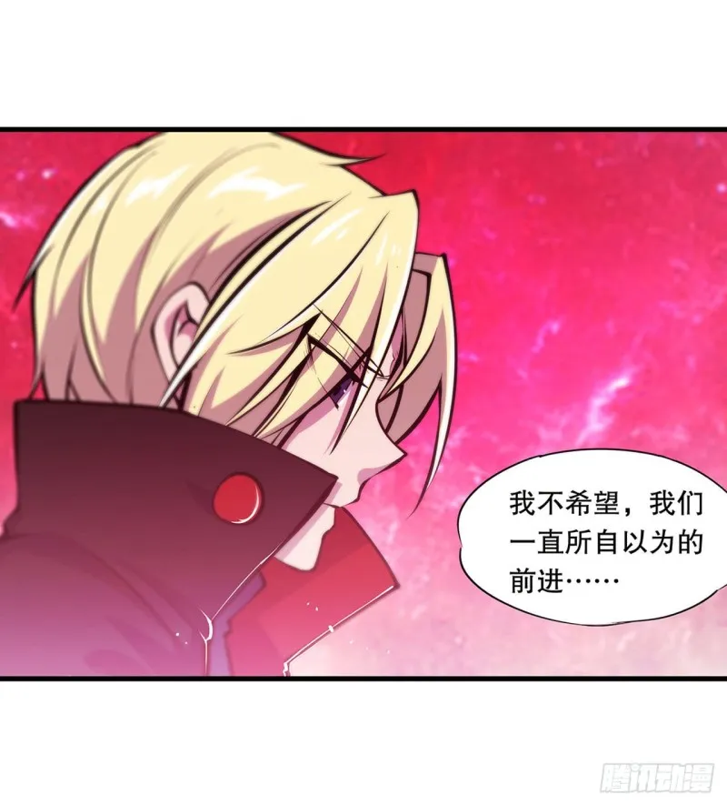 第114话 正视命运 第25页
