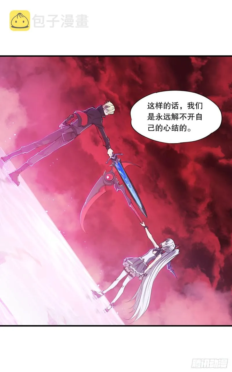 第114话 正视命运 第27页