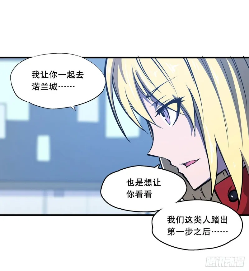 第114话 正视命运 第29页