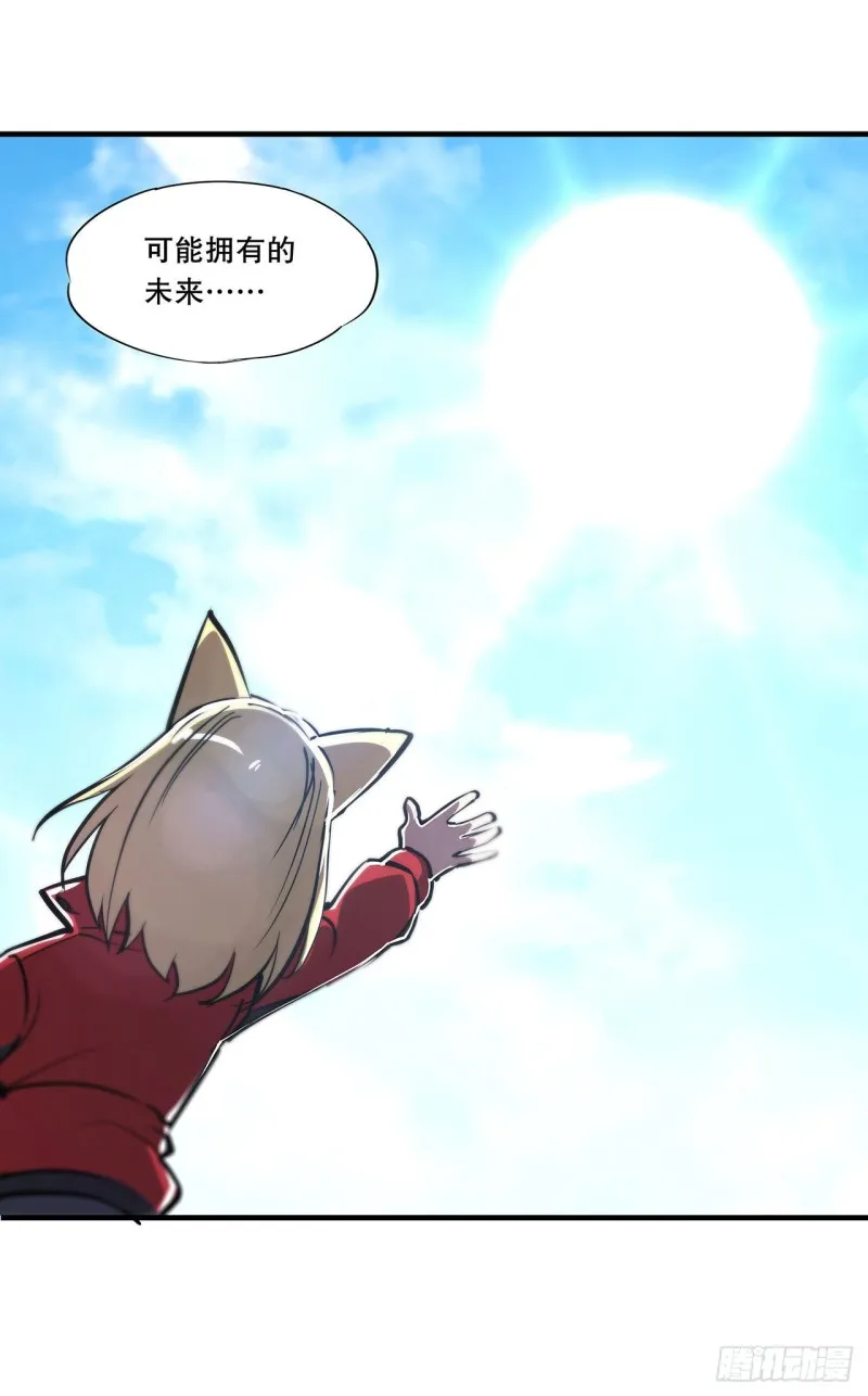 第114话 正视命运 第31页