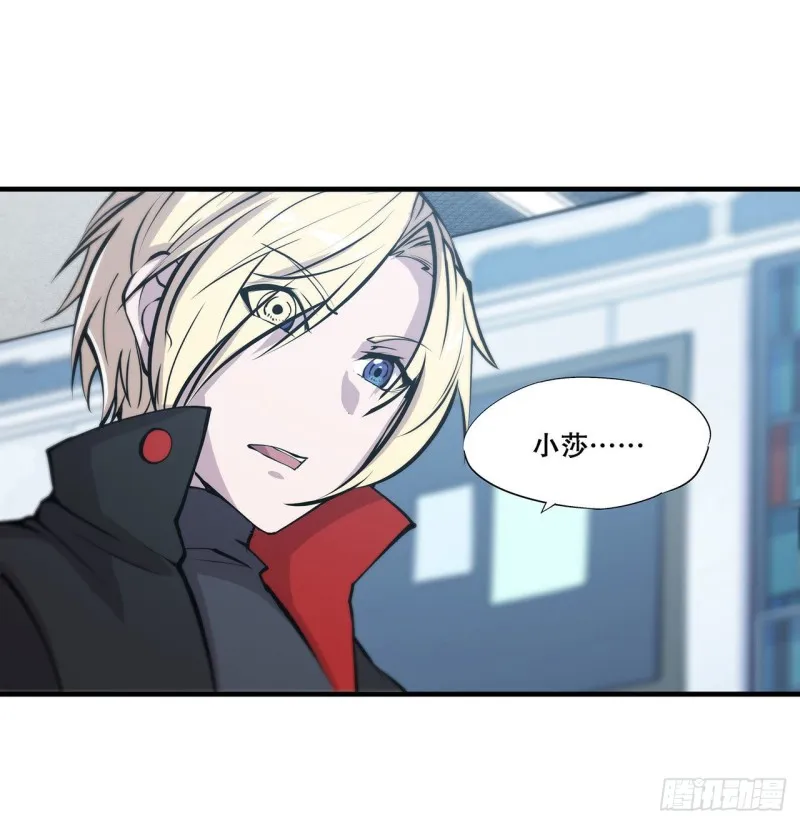 第114话 正视命运 第33页