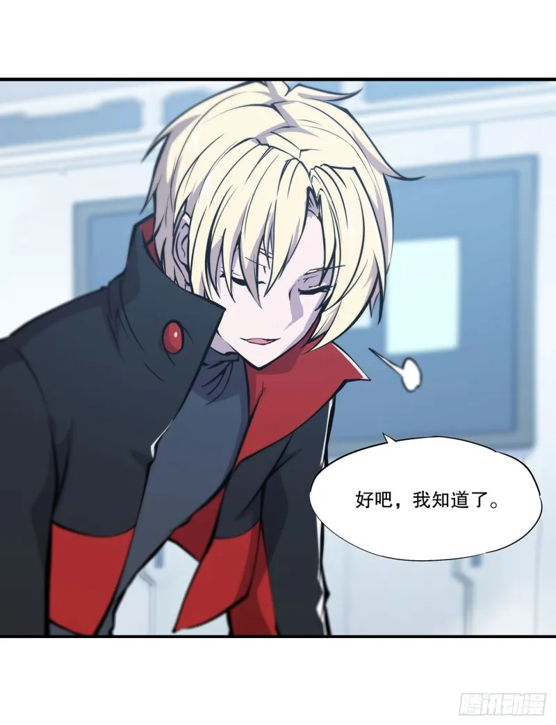 第114话 正视命运 第36页