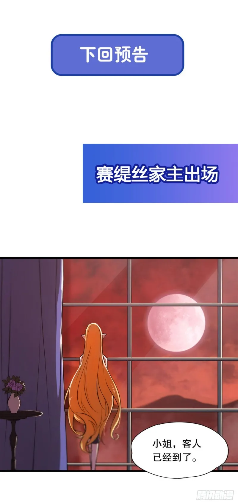 第114话 正视命运 第40页
