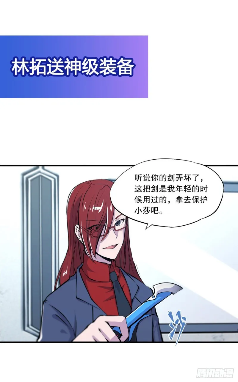 第114话 正视命运 第41页