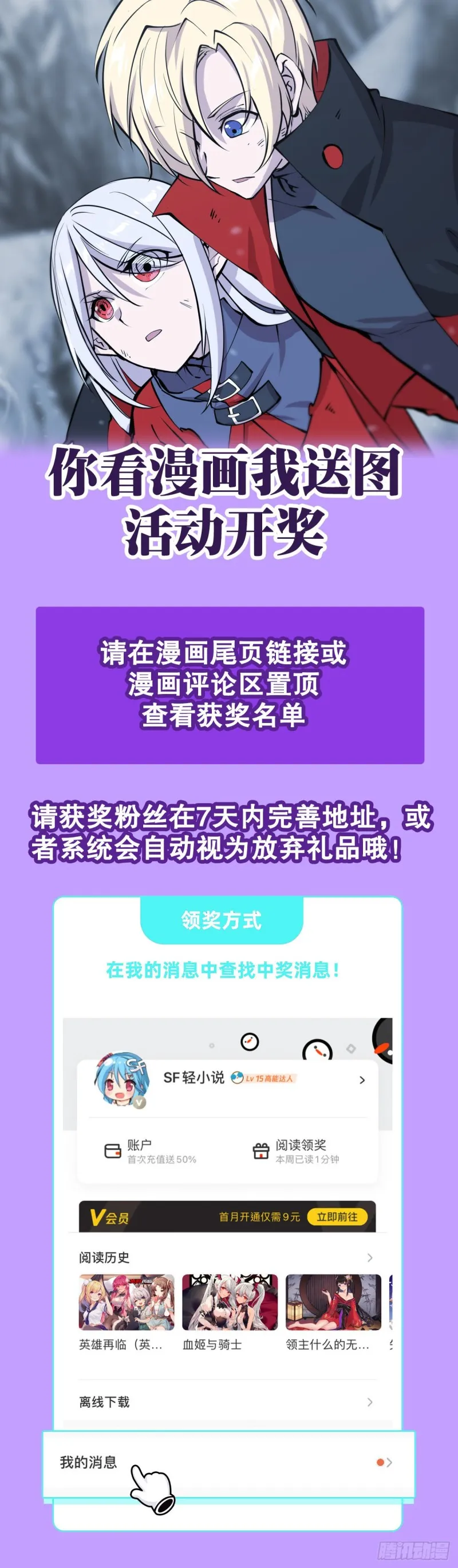 第114话 正视命运 第42页