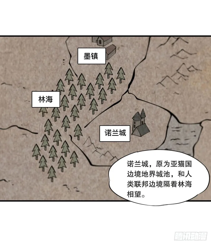 第113话 自私的愿望 第2页