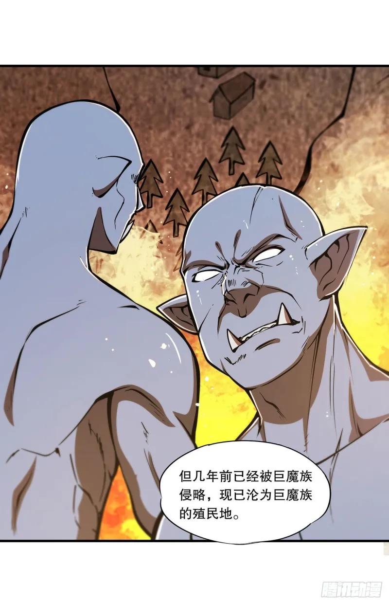 第113话 自私的愿望 第3页