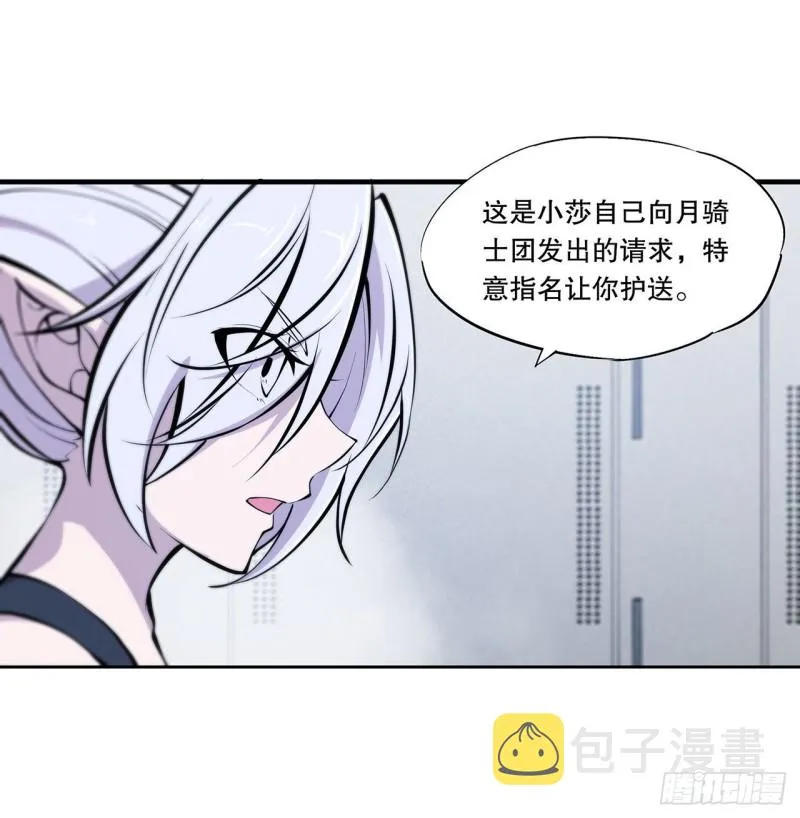 第113话 自私的愿望 第5页