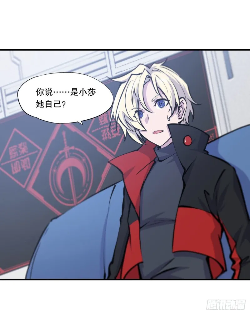 第113话 自私的愿望 第6页