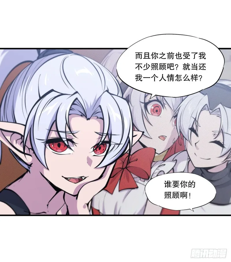 第113话 自私的愿望 第8页