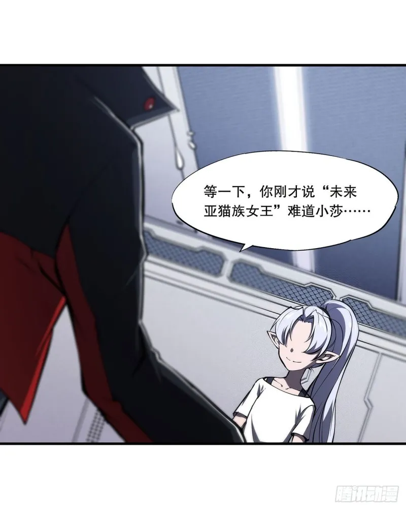 第113话 自私的愿望 第9页