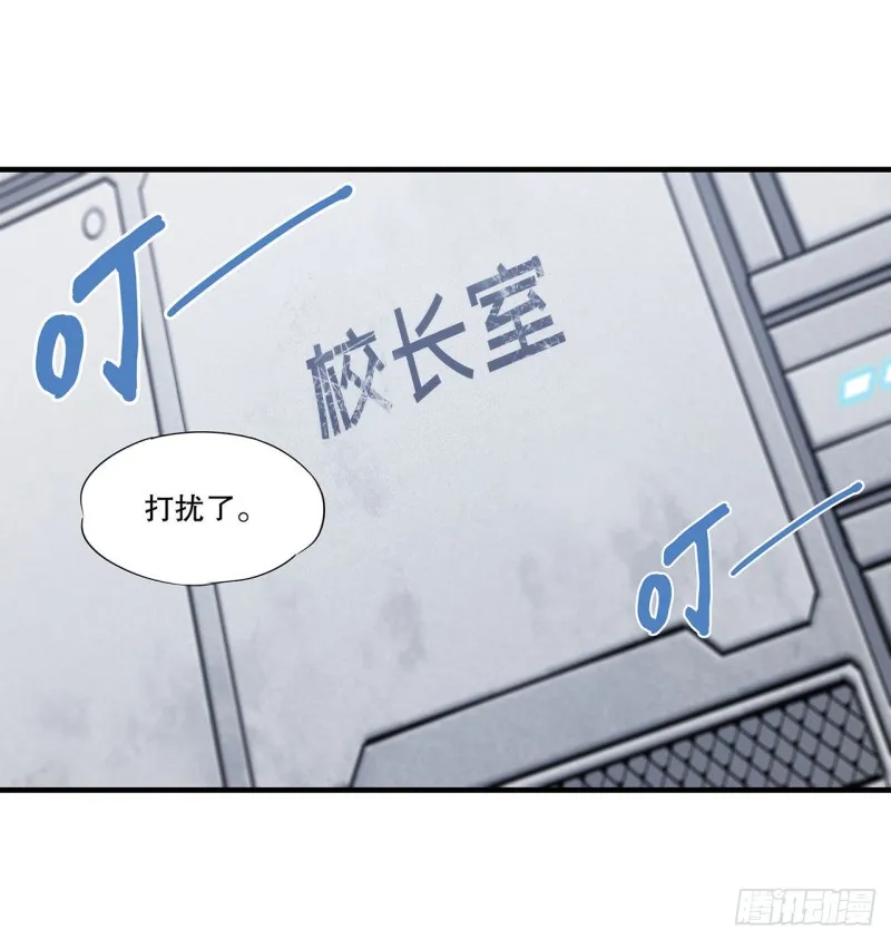 第113话 自私的愿望 第10页
