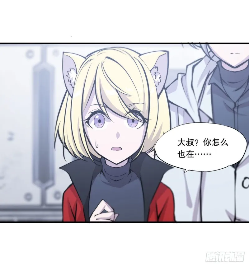 第113话 自私的愿望 第13页