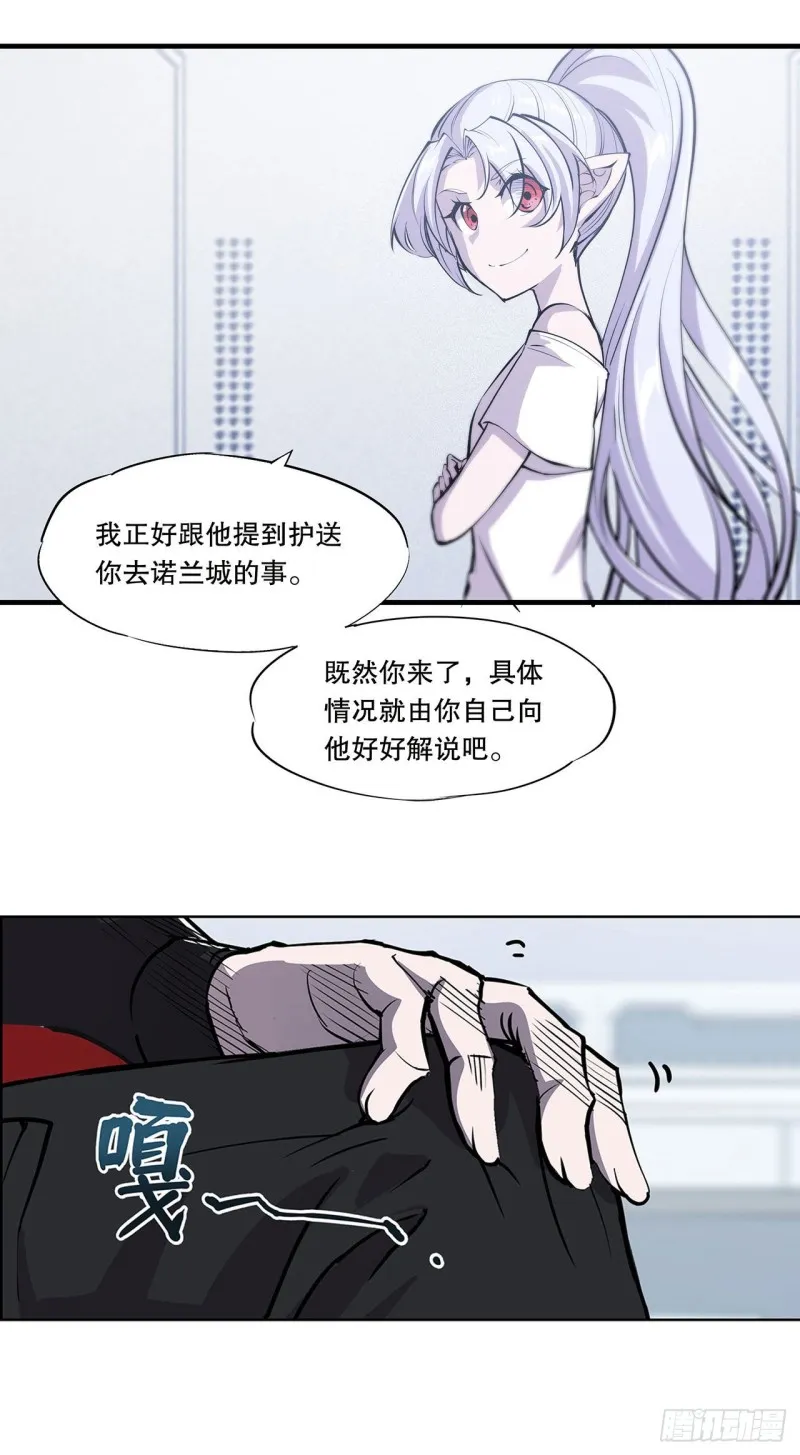 第113话 自私的愿望 第14页